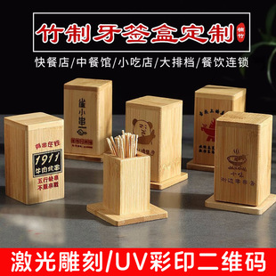 Bamboo Wooden Toothpick Box Wholesale Creative Home Restaurant Hotel Toothpick Jar Wooden Toothpick Carving logo