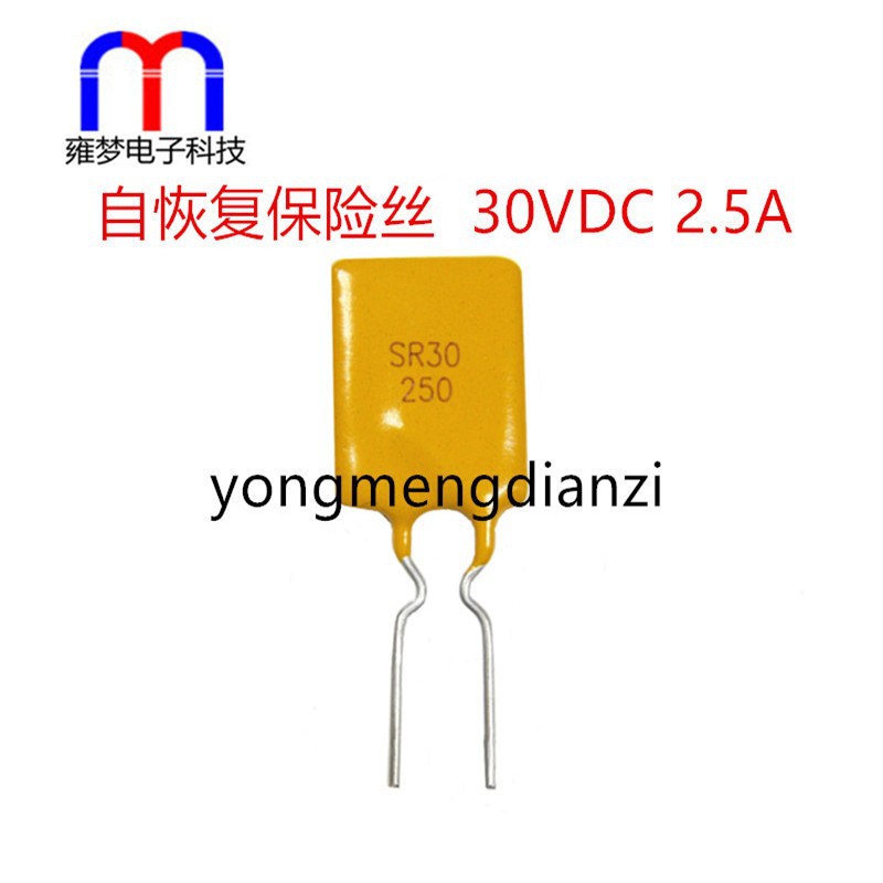 RUEF250 30V 2.5A PPTC 直插自恢复保险丝  2500mA引脚间距5mm