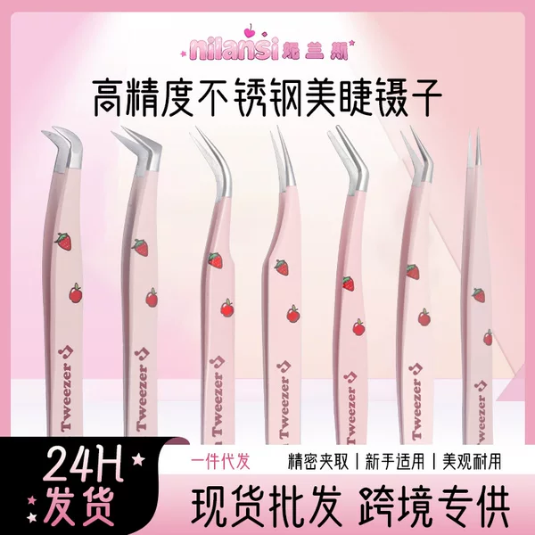 New Eyelash Tweezers Strawberry Powder High-Precision Eyelash Artist Professional Grafting Gold Feather Clip Stainless Steel False Eyelash Tweezers