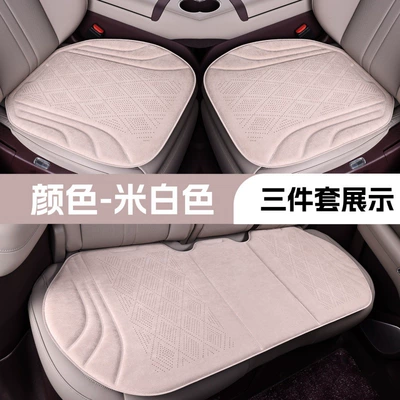 Set, Universal Car Seat Cushion — Seat cushion, seat cover - beige-three-piece-set-drilling-holes