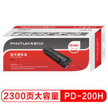 奔图(PANTUM)PD-200H硒鼓适用P1050/P2650/P2650N/M5000/M6000/M6