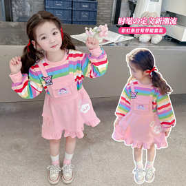 女童彩虹条纹背带裙套装2024春季新款洋气时髦儿童装女宝宝两件套