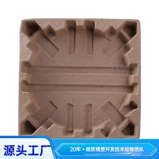 Guangdong Corrugated Paper Tray Manufacturer Dry Pressed Egg Tray Shock-Resistant Digital Product Packaging Yellow Pulp Inner Tray