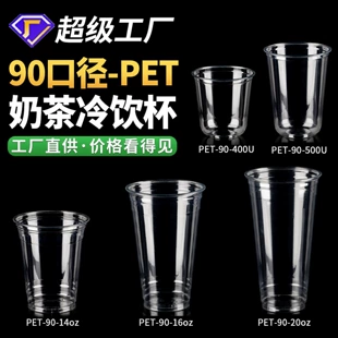 Стаканы PET 90 мм для кофе логотип на заказ