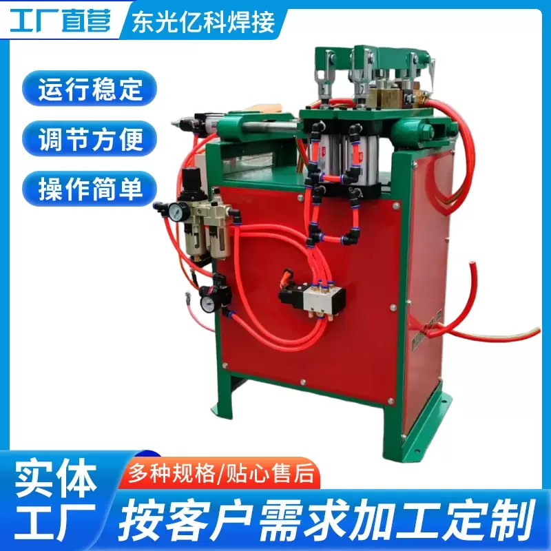 40气动对焊机碰焊机铁圈钢丝圆环不锈钢丝焊接设备小型电阻焊机