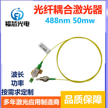 �߹��ʹ��w�����ӹ�  488nm�������x��о