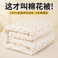新疆手工棉花被被芯全棉包布被子加厚保暖褥垫被家用棉絮棉胎冬季