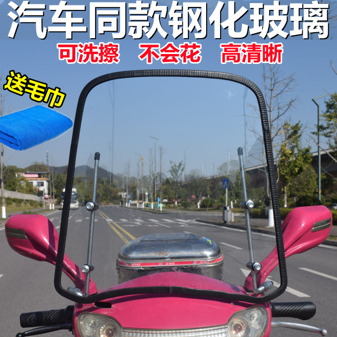 Electric Vehicle Front Windshield Tempered Glass Battery Pedal Type Motorcycle Windshield Glass High Definition Front Windshield