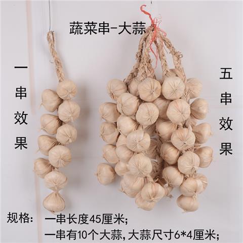 仿真蔬菜串辣椒假玉米大蒜花生农家乐饭店庭院模型装饰道具挂批发|undefined