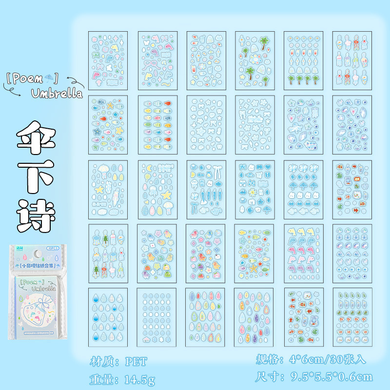 语闲pet小鼻嘎贴纸书 织梦星光4.0可爱豆豆本儿童手帐美甲diy拼贴|undefined