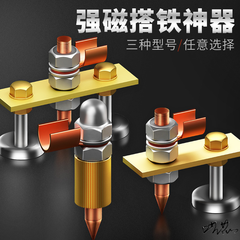 电焊强磁搭铁搭头强磁打铁夹子端子搭铁头接地地线省时磁铁铁器