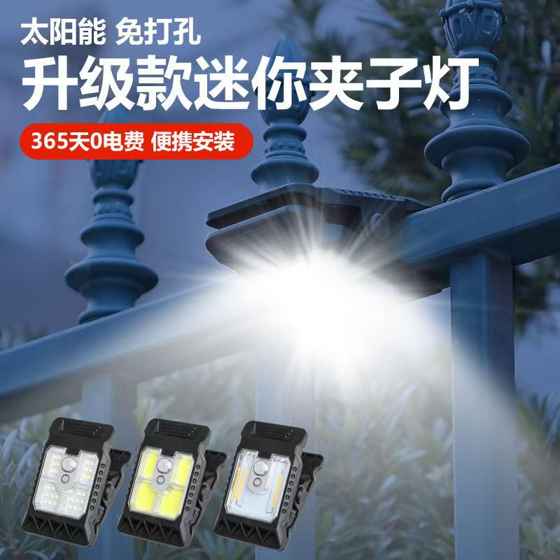 新款户外太阳能夹子灯人体感应照明壁灯庭院家用免打孔防水路灯