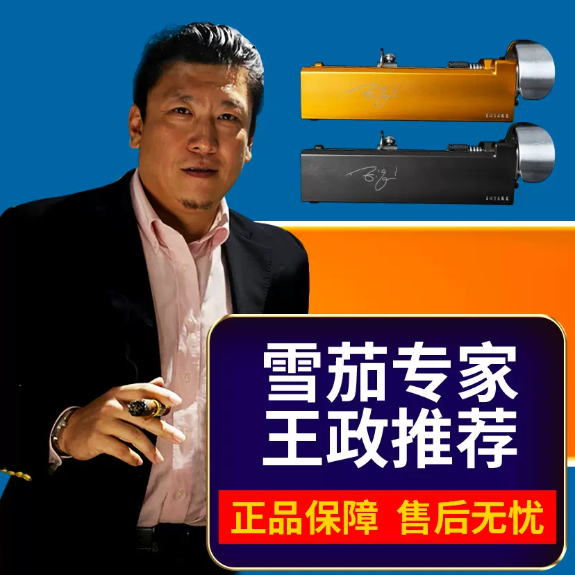 王政雪茄裁床高端台式大号雪茄刀铡刀式金属不锈钢雪茄剪断头台