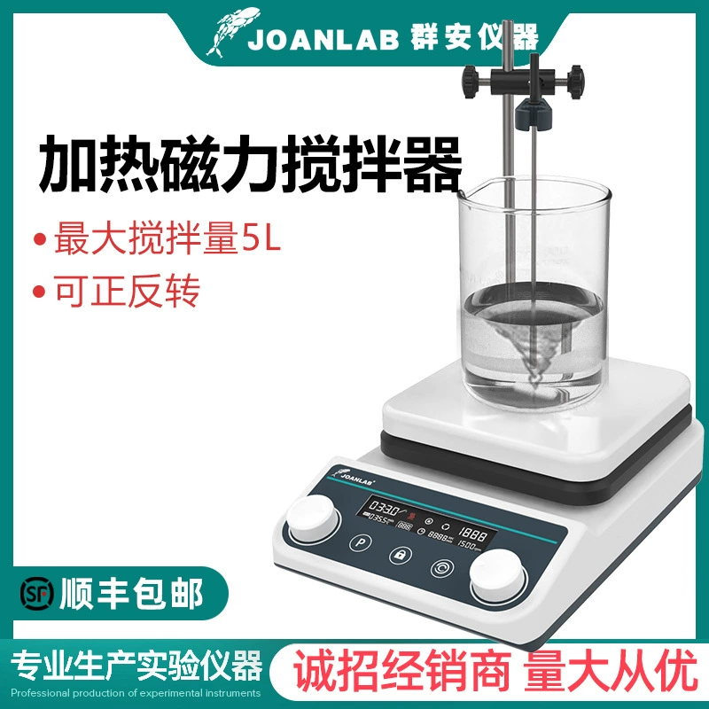 Постоянная температура магнитная мешалка отопление перемешивающий стол небольшой 5л контроль температуры цифровой дисплей электромагнитный смеситель лаборатория HS8Pro