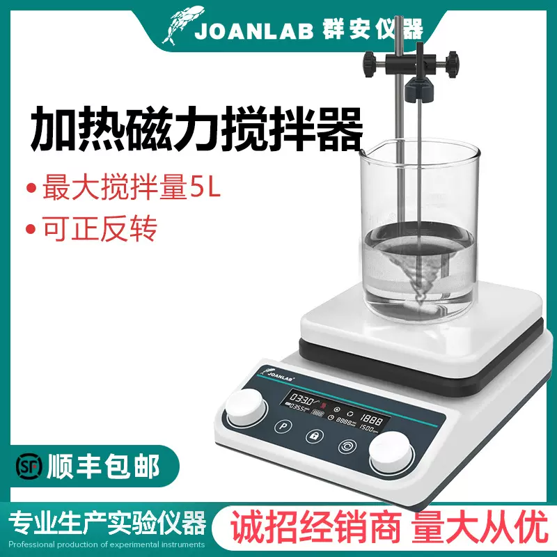 恒温磁力搅拌器加热搅拌台小型5L控温数显电磁搅拌机实验室HS8Pro