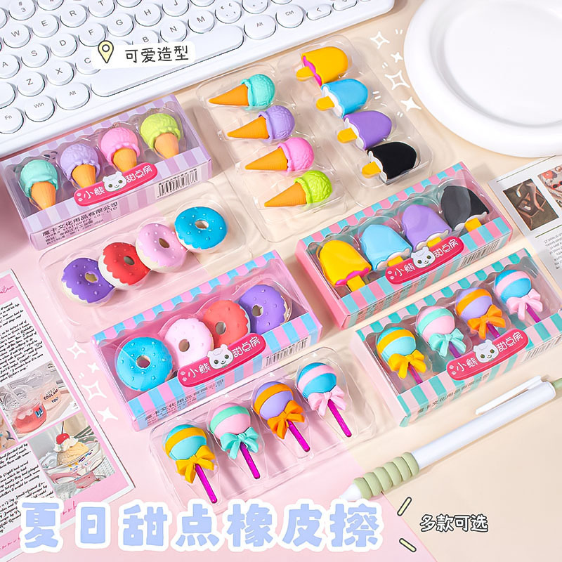 可爱棒棒糖橡皮小学生送生日礼品套装小学生奖品甜甜圈拆卸橡皮擦