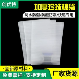 气泡袋;EPE珍珠棉