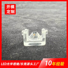 G8方形透镜量产中长11.5mm宽8.0mm高5.3mm透镜盖子现货手电筒透镜