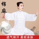 Cotton and Linen Tai Chi Clothing, Training Clothing, Classy Spring and Summer Morning Exercise Clothing, Martial Arts Clothing Wholesale, Men's and Women's Suits, Long Sleeves