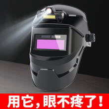电焊防护罩面罩自动变光全脸轻便头戴式烧焊接氩弧焊帽子面具眼道