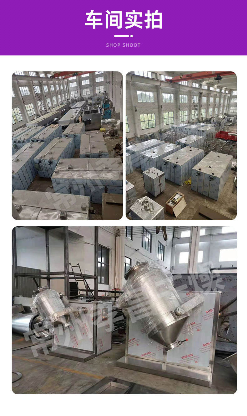 双锥回转干燥机_15