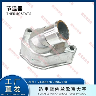 Suitable for Chevrolet Opel Cooling System Thermostat 93386678 92062728, Essential for Car Maintenance