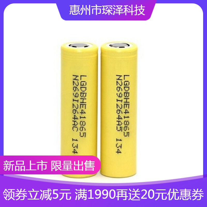 New LG HE4 18650 25 P2500mAh 10C discharge 30A electric hammer chainsaw angle grinder drone New LG HE4 18650 25 P2500mAh 10C discharge 30A electric hammer chainsaw angle grinder drone