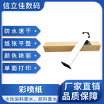 重磅彩喷纸厂家180克卷筒防水涂料纸防水哑光艺术纸装饰画材料