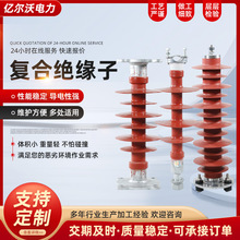 复合绝缘子复合耐张绝缘子导线支撑硅胶绝缘子高压复合悬式绝缘子