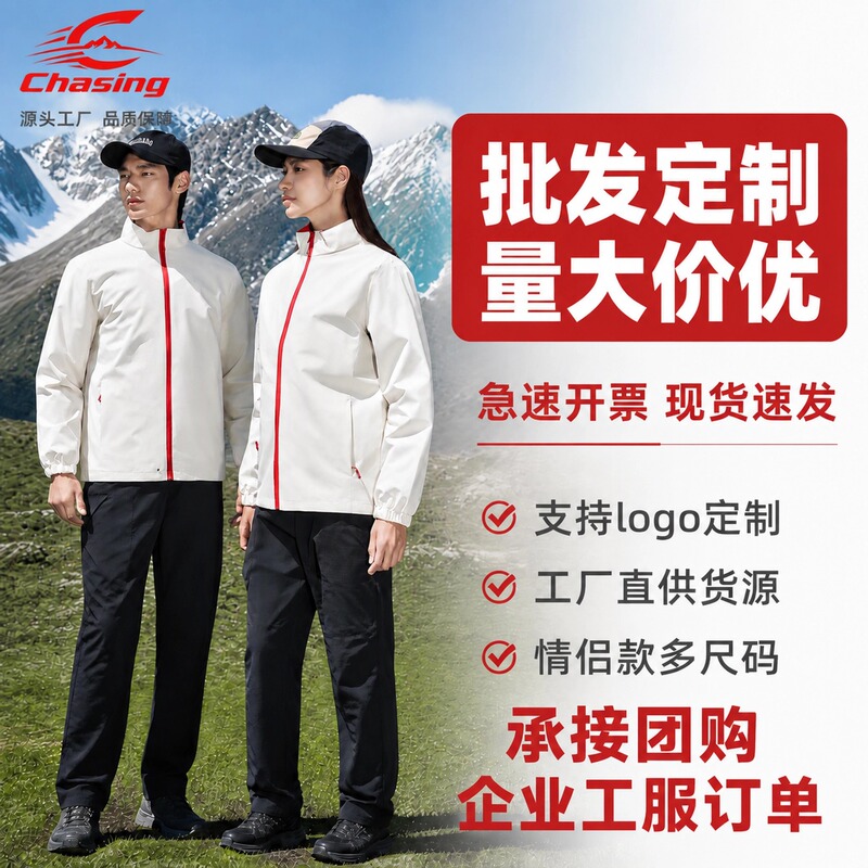 Custom printed jackets for insurance companies, customizable logo-printed jackets, promotional solid-color stand-collar workwear wholesale Custom printed jackets for insurance companies, customizable logo-printed jackets, promotional solid-color stand-collar workwear wholesale