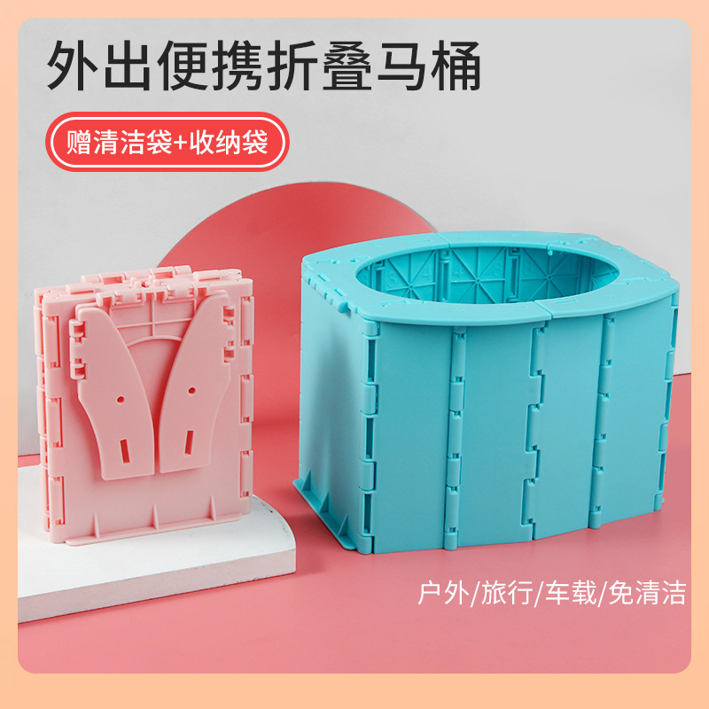 Travel Small Toilet Portable Emergency Toilet Children's Outing Baby Toilet Outdoor Car Urinal Folding