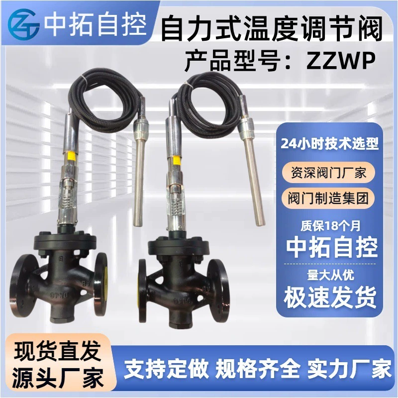 ZZWPE автономный регулирующий клапан для контроля температуры, автоматический контроль температуры, паровая вода, морской термостатический клапан, углеродистая сталь