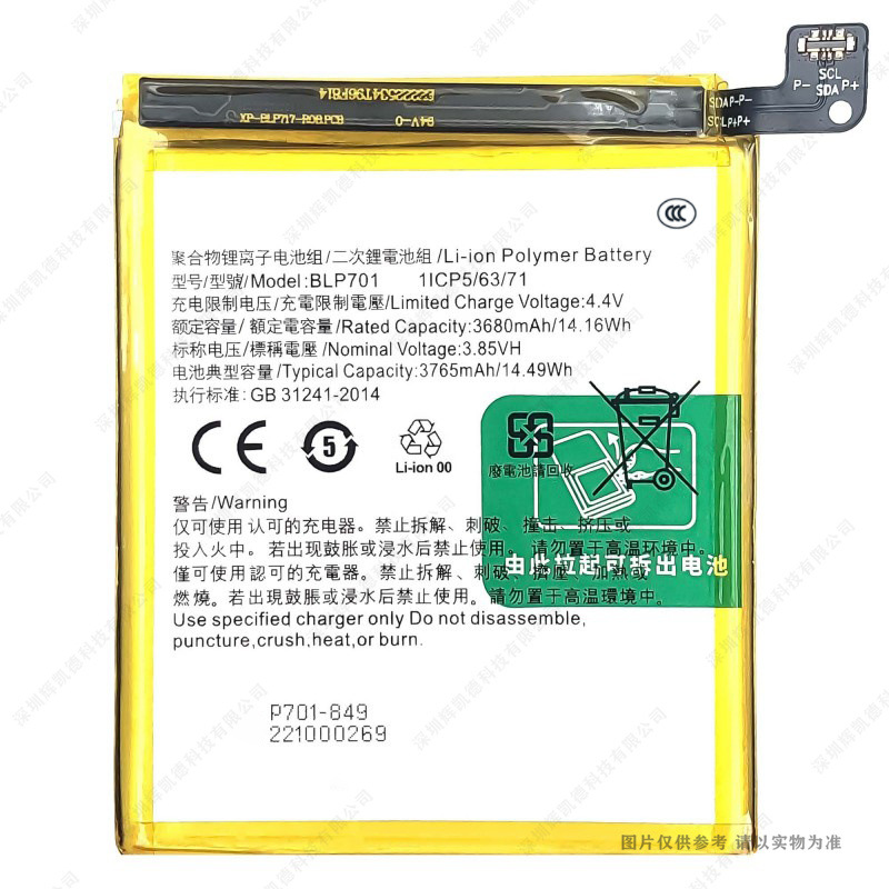 适用于 OPPO RENO 手机电池 BLP701 3765mAh 3.85V 全新 耐用电板