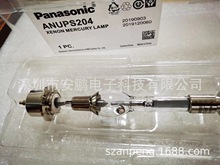 日本原装 松下 Panasonic NAIS ANUPS204 点光源 固化灯 UV灯