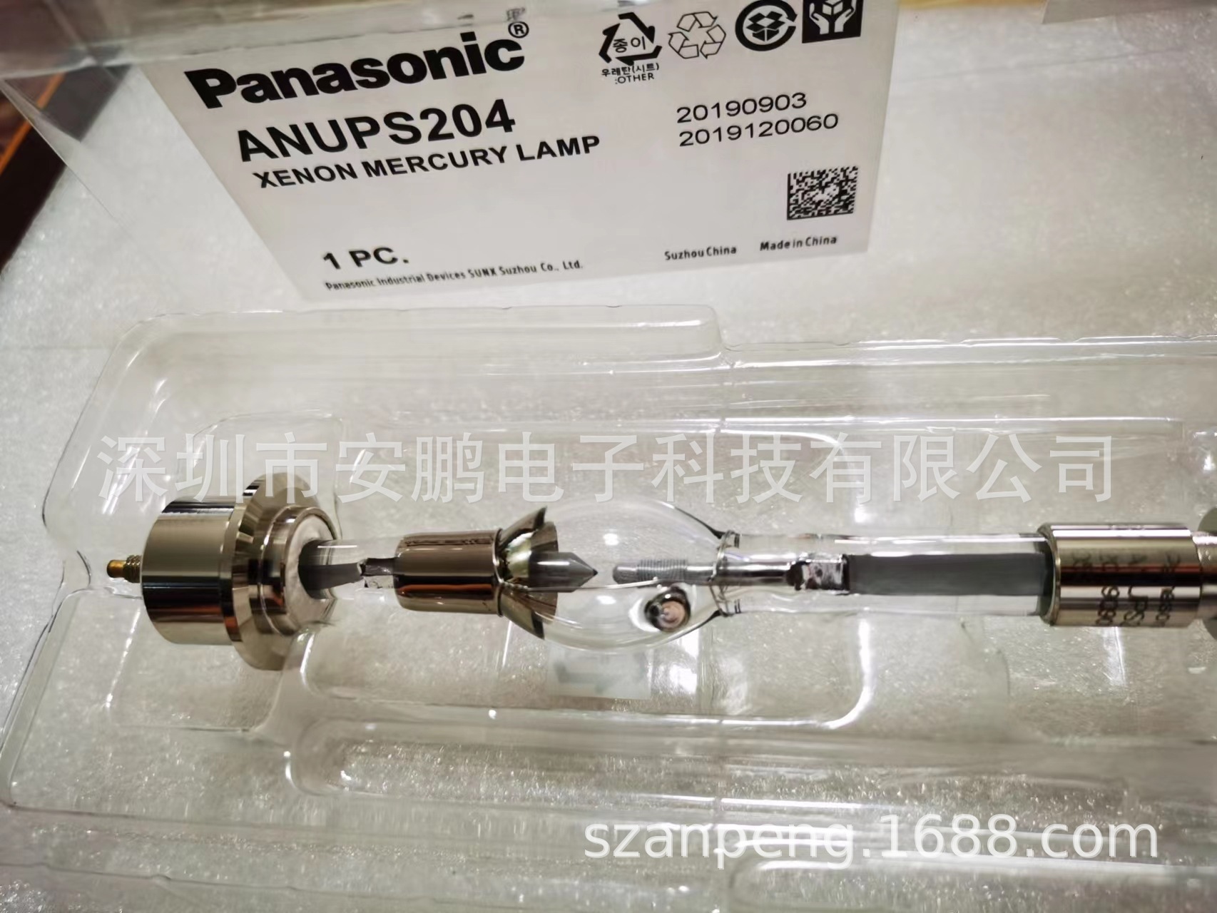 日本原装 松下 Panasonic NAIS ANUPS204 点光源 固化灯 UV灯