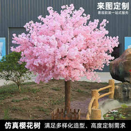 仿真樱花树假树定制日式商场酒店客厅仿真树网红景区打卡点装饰树