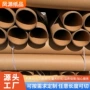 圆形定制牛皮保鲜袋纸管