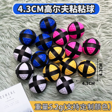 4.3cm儿童高尔夫粘粘球魔术贴粘靶球尼龙带子粘球投掷黏黏球玩具