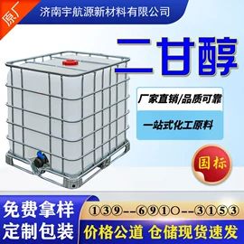 二元醇;石油蜡;增塑剂