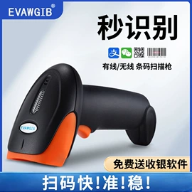 条码扫描枪;扫码支付盒子;条码枪配件