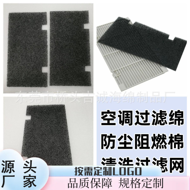 吉诚房车空调防尘过滤绵片 阻燃可水清洗空气清洁过滤海绵网