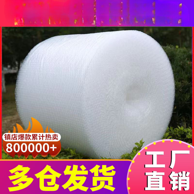 打包气泡膜卷装双层加厚泡沫膜 泡泡纸快递包装膜防震宽 垫