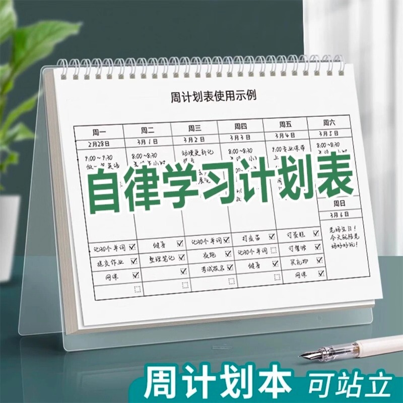 2025 Weekly Planner Calendar Notebook Weekly Schedule Time Management Efficiency Manual Monthly Study and Work Schedule 2025 Weekly Planner Calendar Notebook Weekly Schedule Time Management Efficiency Manual Monthly Study and Work Schedule