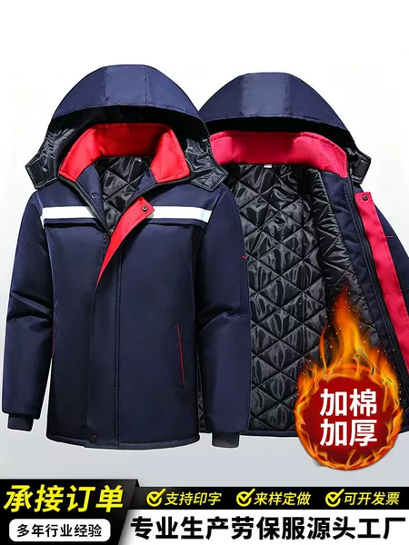 Winter workwear: durable work jackets, cold-resistant and warm cotton coats, reflective strips, custom-made workwear for auto repair and construction