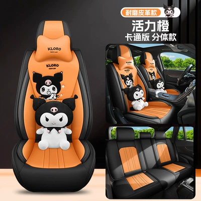 Universal for All Seasons, Wholesale — Four Seasons Pad - vibrant-orange-cartoon-version-universal-for-five-seats