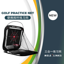 MELE LINKS高尔夫便携挥杆网golf比赛训练用品自动回球折叠练习网