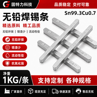 �����h���o�U�a�l �o�U�a�lSn99.3Cu0.7 �ߜ��a�l�羳����