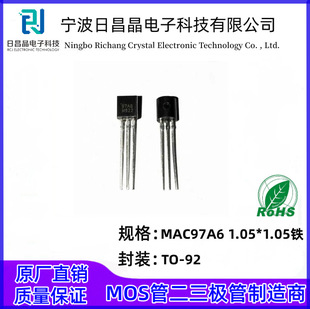 MAC97A6 TO-92 �p��ɿع�1.05*1.05�F�_ ���l�� ԭ�S+���M�͘�