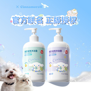 Fluffy and Flavor-Removing Pet Shower Gel Big Ear Dog Joint Cat Dog Wash and Protect Two-in-One Pet Shower Gel