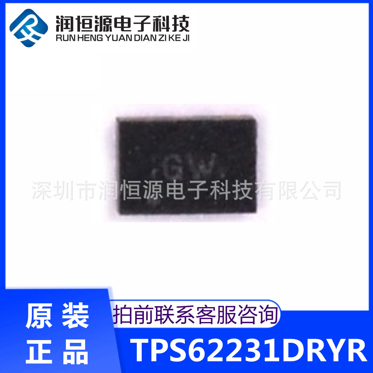 TPS62231DRYR SON-6 丝印GW DC-DC芯片 TPS62231 原装现货